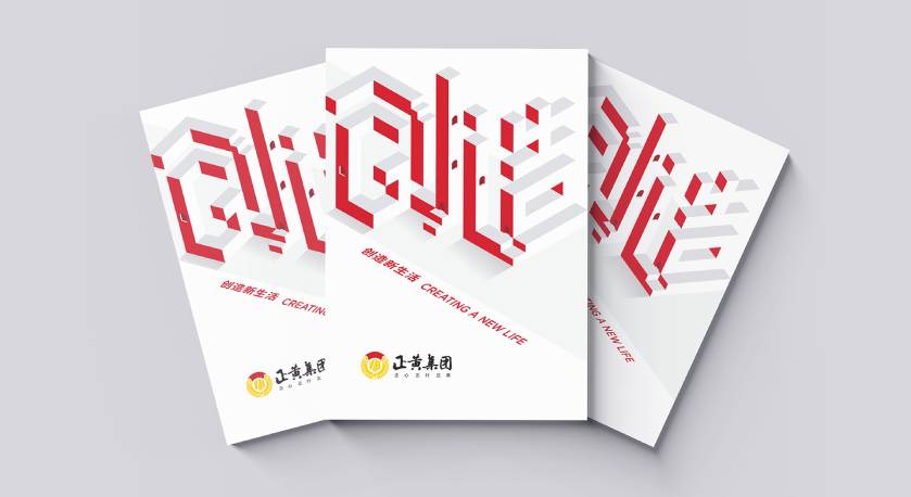 肃南宣传册设计：以精准触达，奏响城市发展的时代旋律