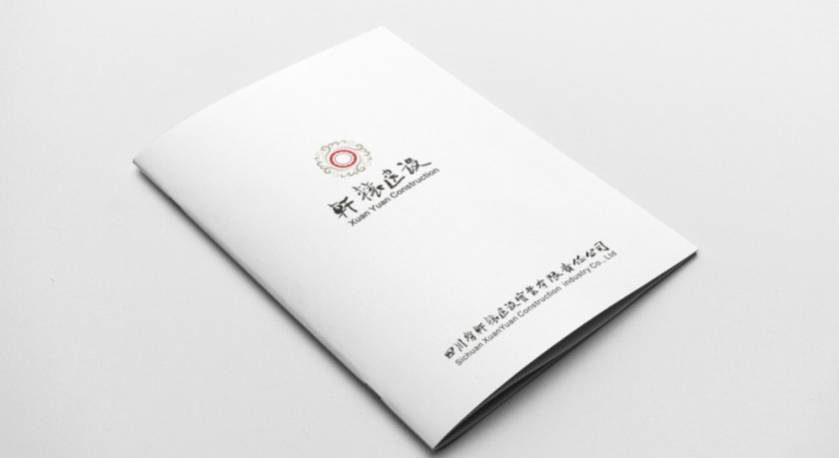 肃南样本册设计：工业制造企业赢得市场的核心竞争力工程